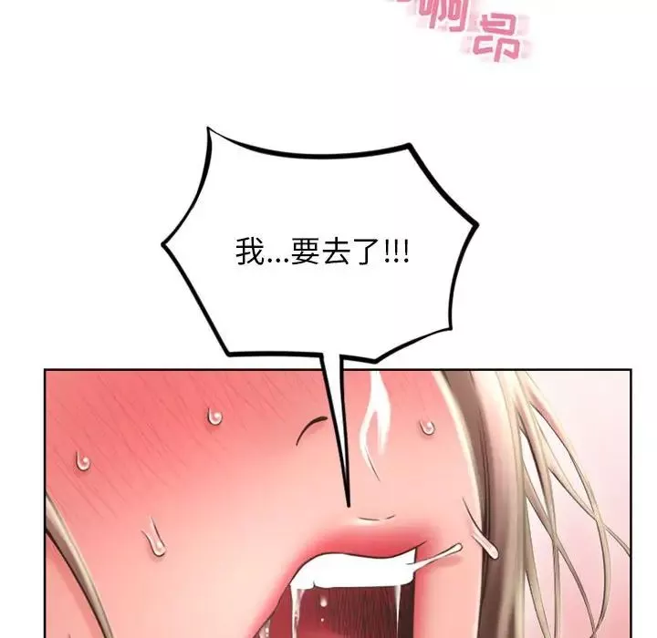 隔壁的她第51話