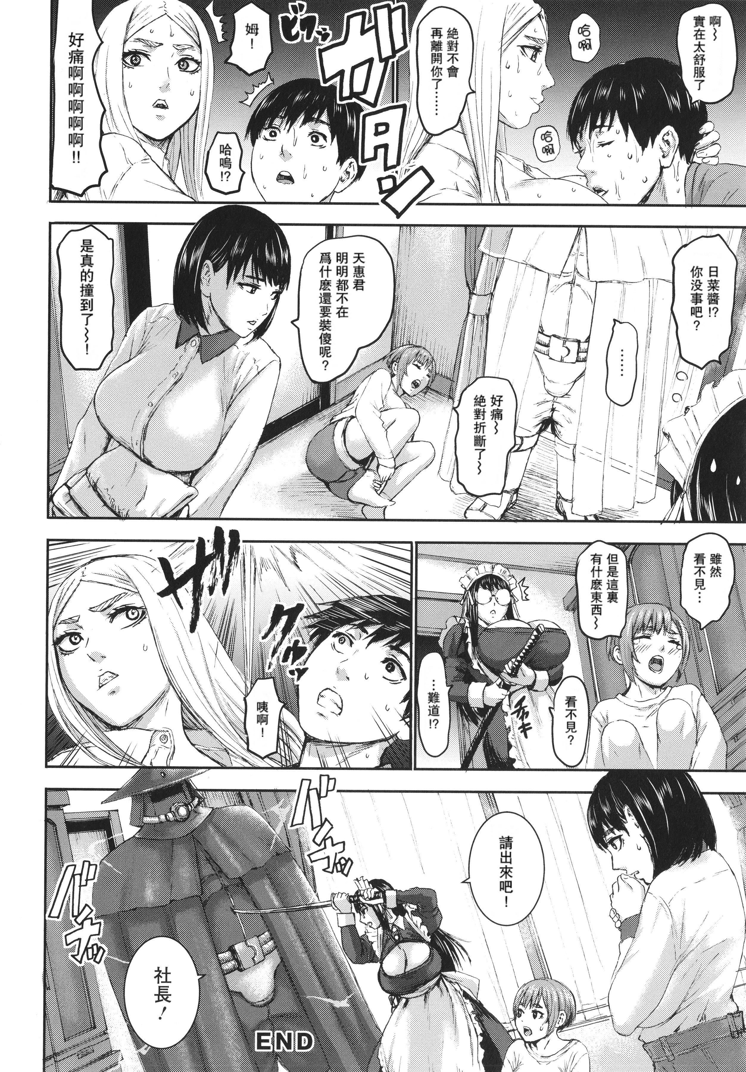 [PIえろ]七人のママ[中国翻訳][DL版][PIえろ]七人のママ[中国翻訳][DL版]