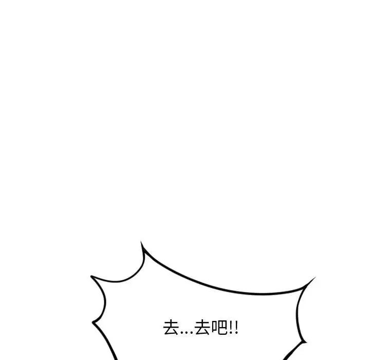 隔壁的她第51话