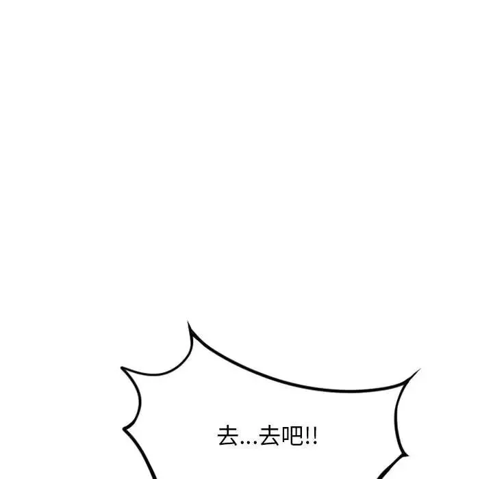 隔壁的她第51話