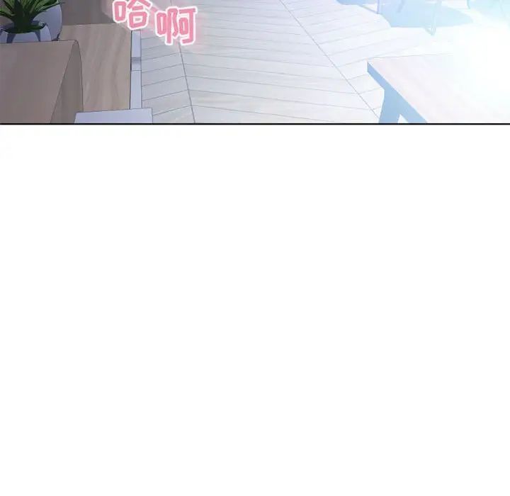 隔壁的她第51話