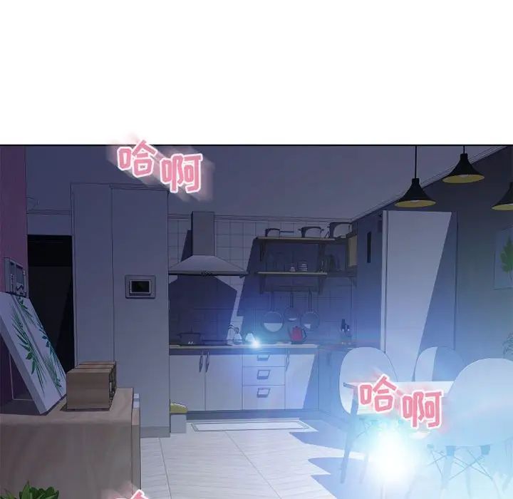 隔壁的她第51話