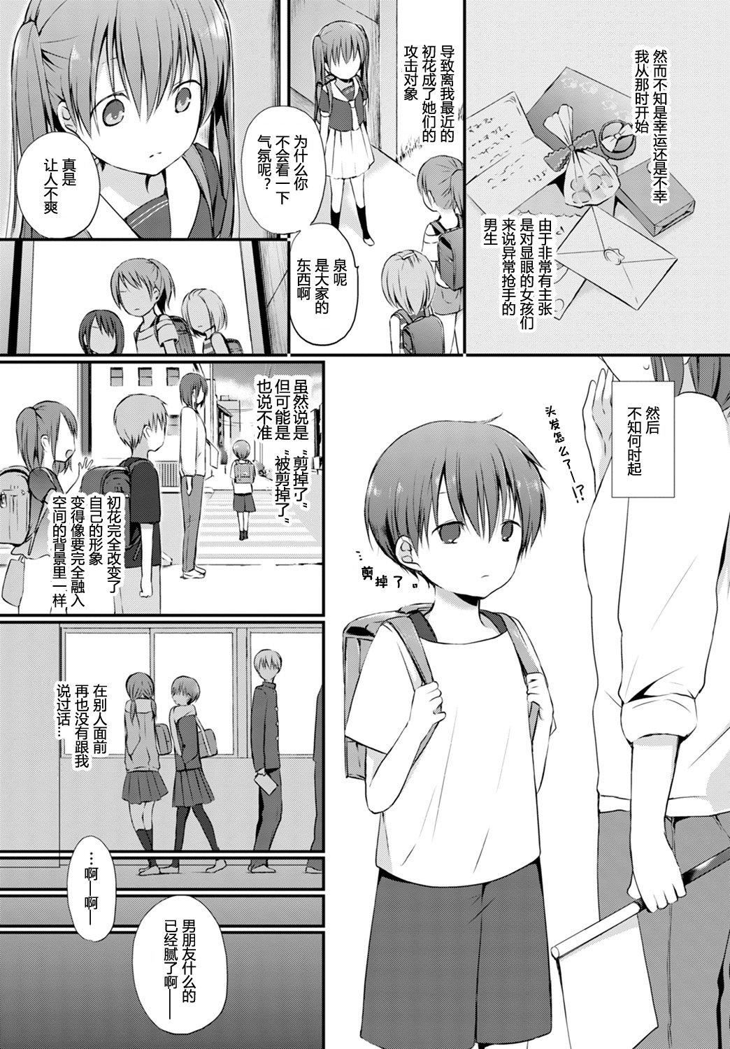 [名仁川るい]キミが、イイ。[无修正][名仁川るい]キミが、イイ。[无修正]