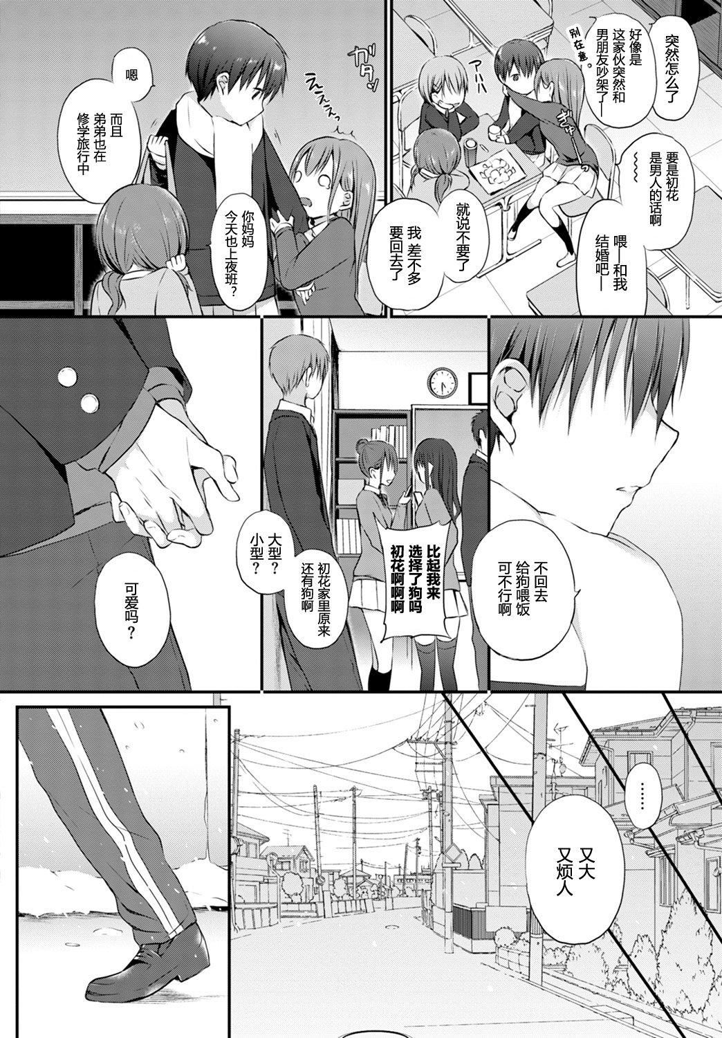 [名仁川るい]キミが、イイ。[无修正][名仁川るい]キミが、イイ。[无修正]