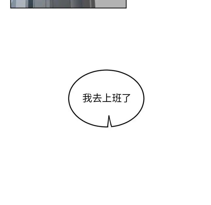 隔壁的她第51話