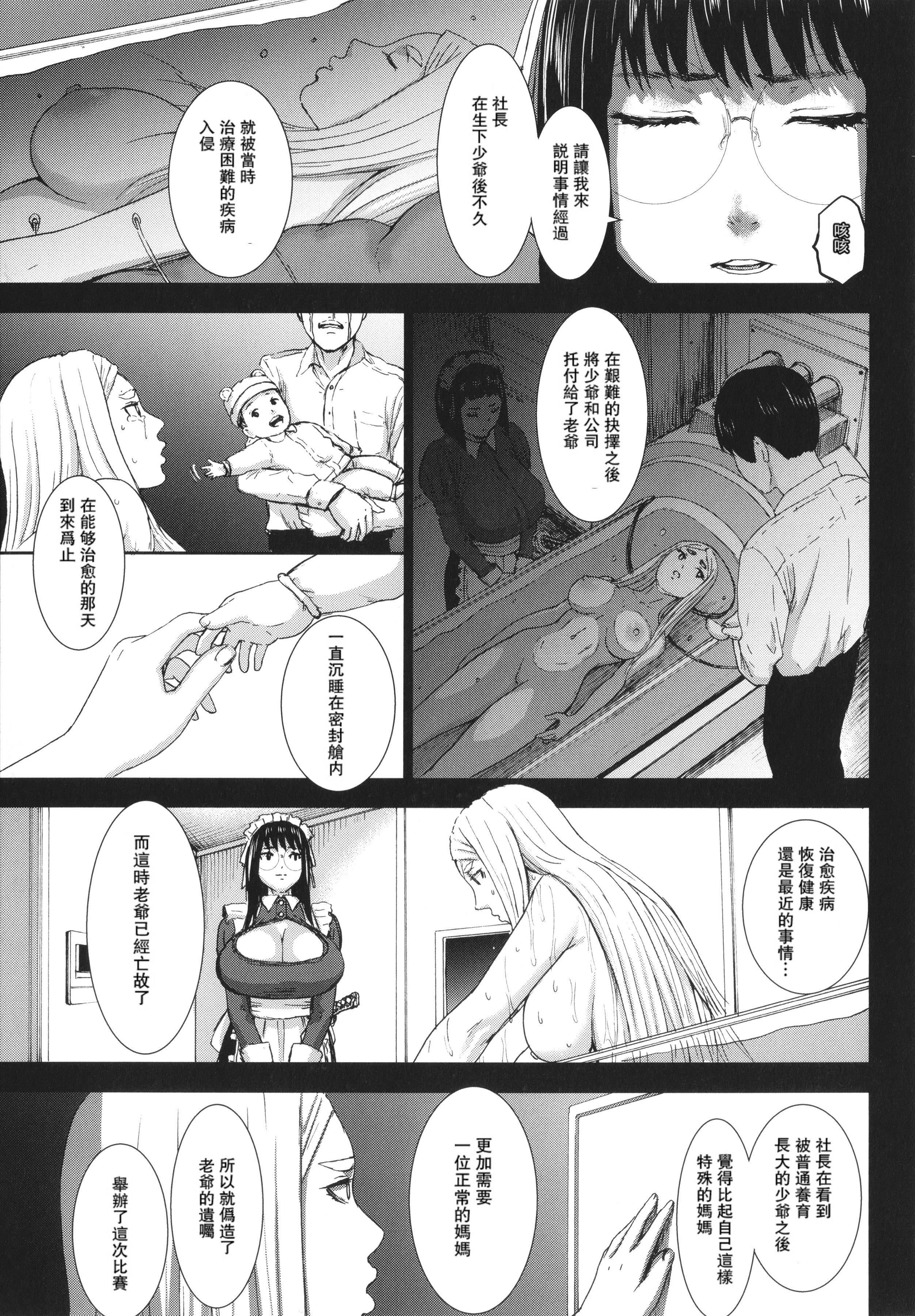 [PIえろ]七人のママ[中國翻訳][DL版][PIえろ]七人のママ[中國翻訳][DL版]