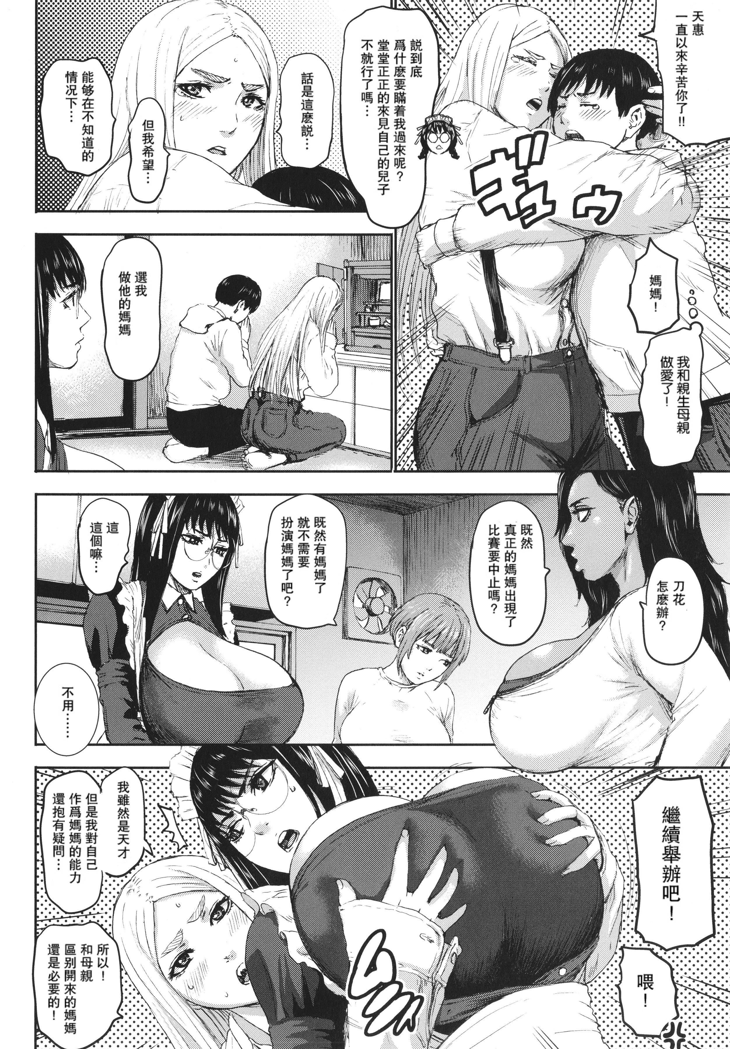 [PIえろ]七人のママ[中國翻訳][DL版][PIえろ]七人のママ[中國翻訳][DL版]