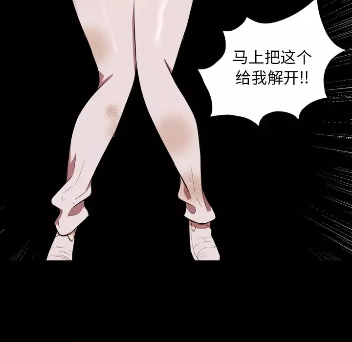 重罪之岛第36话