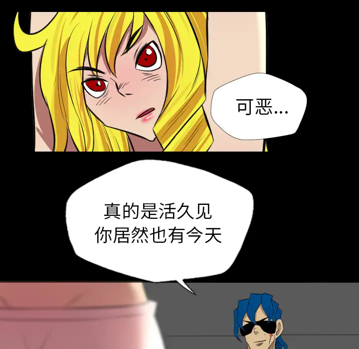 重罪之岛第36话