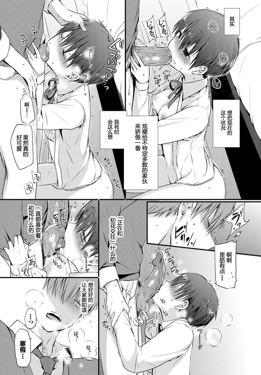 [名仁川るい]キミが、イイ。[無修正][名仁川るい]キミが、イイ。[無修正]