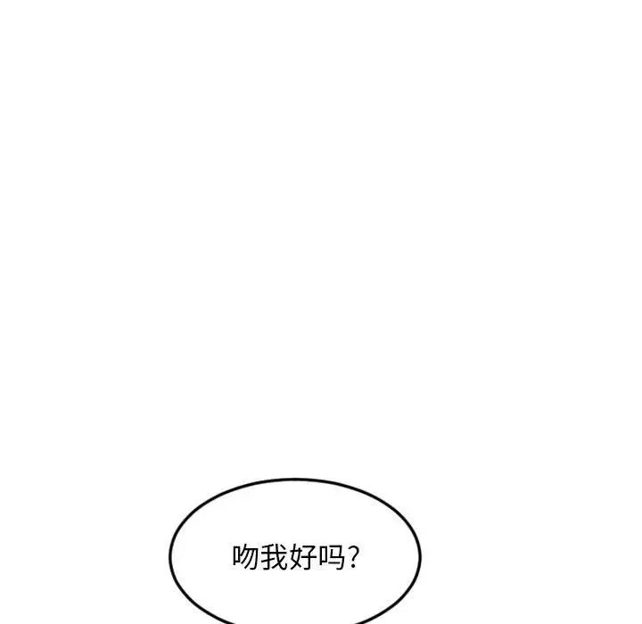 隔壁的她第51话
