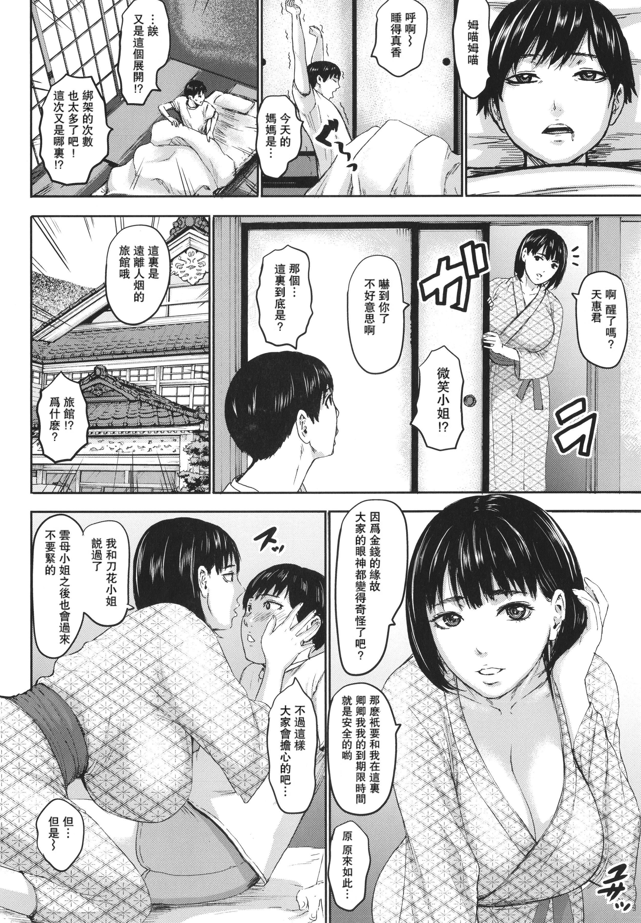 [PIえろ]七人のママ[中国翻訳][DL版][PIえろ]七人のママ[中国翻訳][DL版]