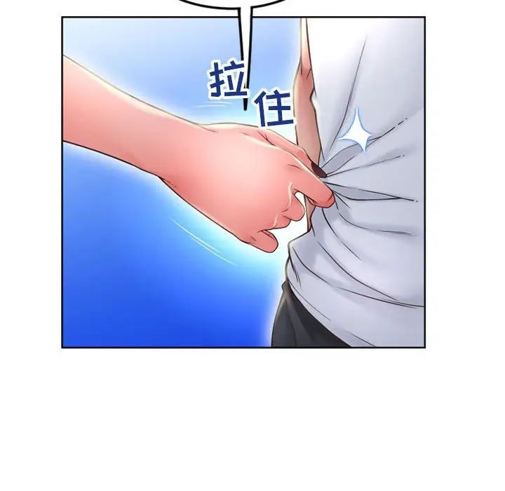 隔壁的她第51话