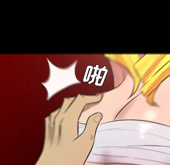 重罪之岛第36话