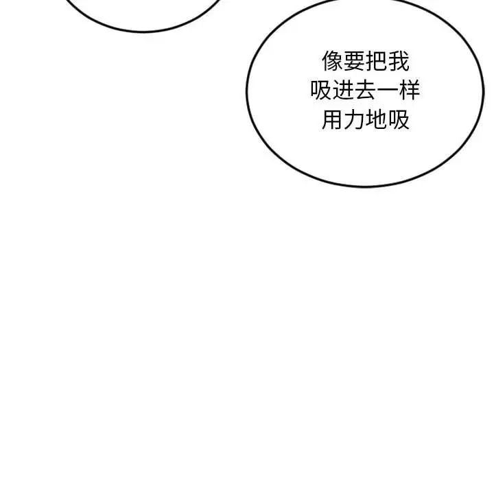 隔壁的她第51话