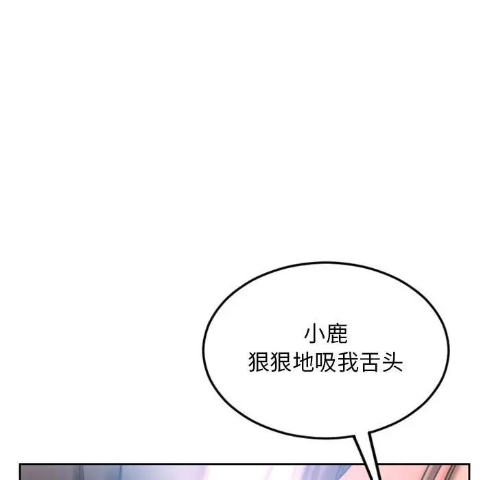 隔壁的她第51话