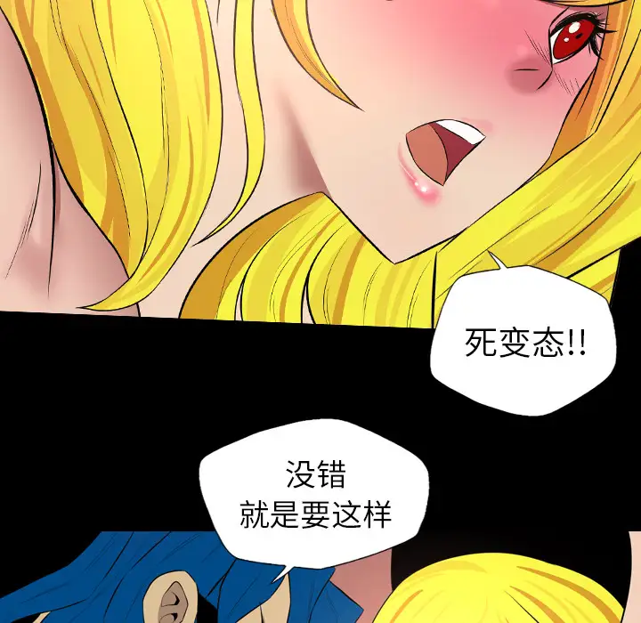 重罪之岛第36话