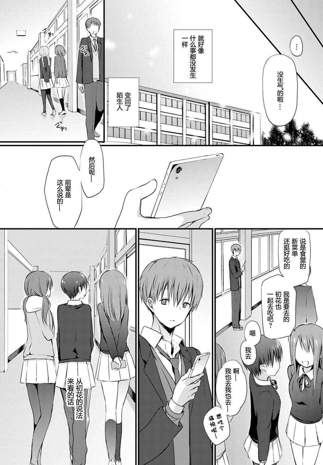 [名仁川るい]キミが、イイ。[無修正][名仁川るい]キミが、イイ。[無修正]
