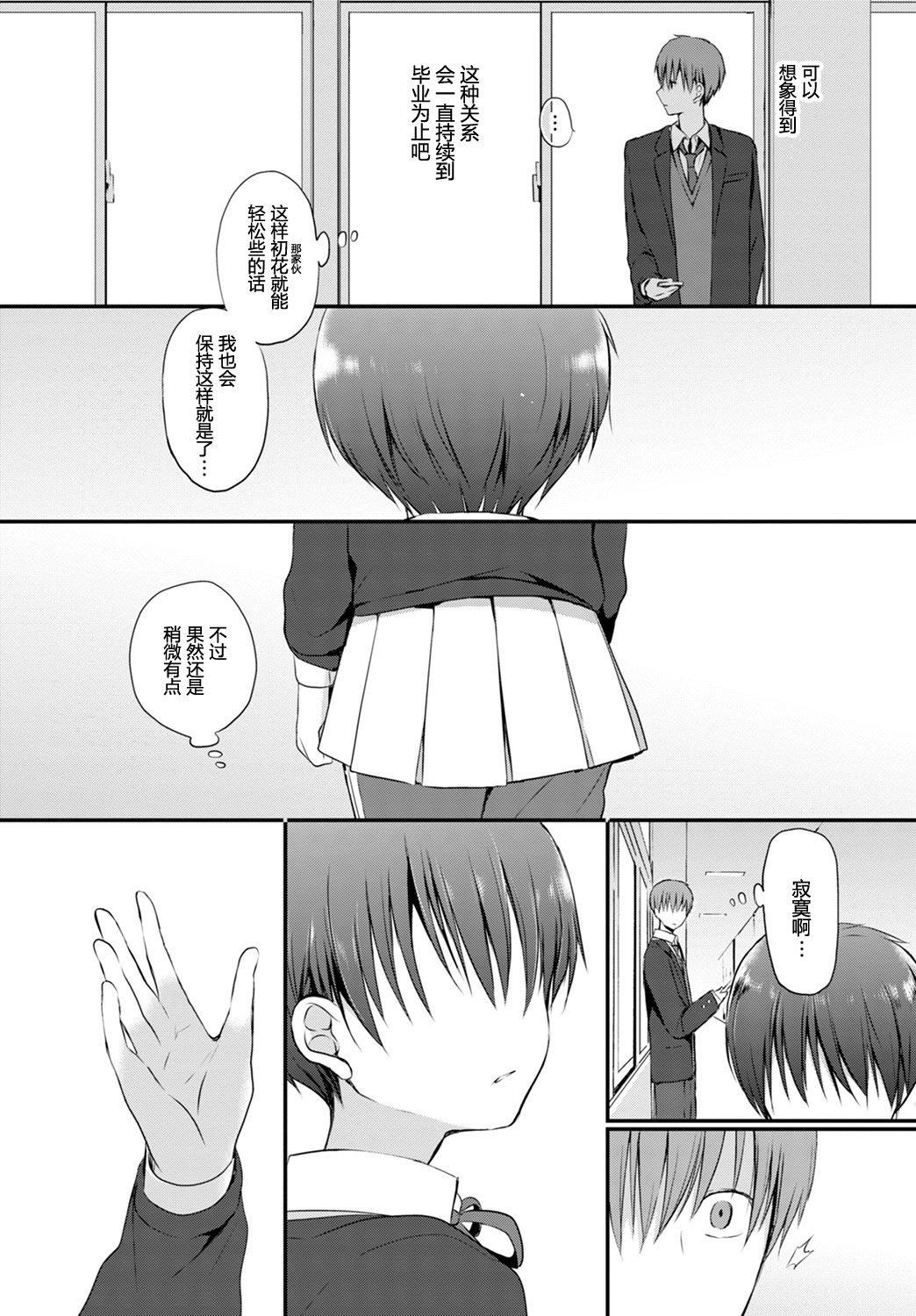[名仁川るい]キミが、イイ。[無修正][名仁川るい]キミが、イイ。[無修正]