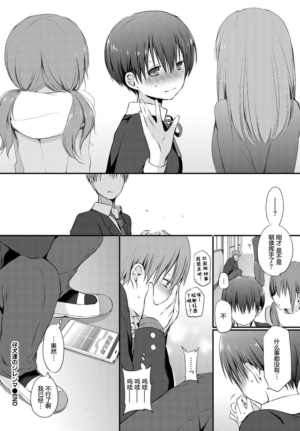 [名仁川るい]キミが、イイ。[無修正][名仁川るい]キミが、イイ。[無修正]