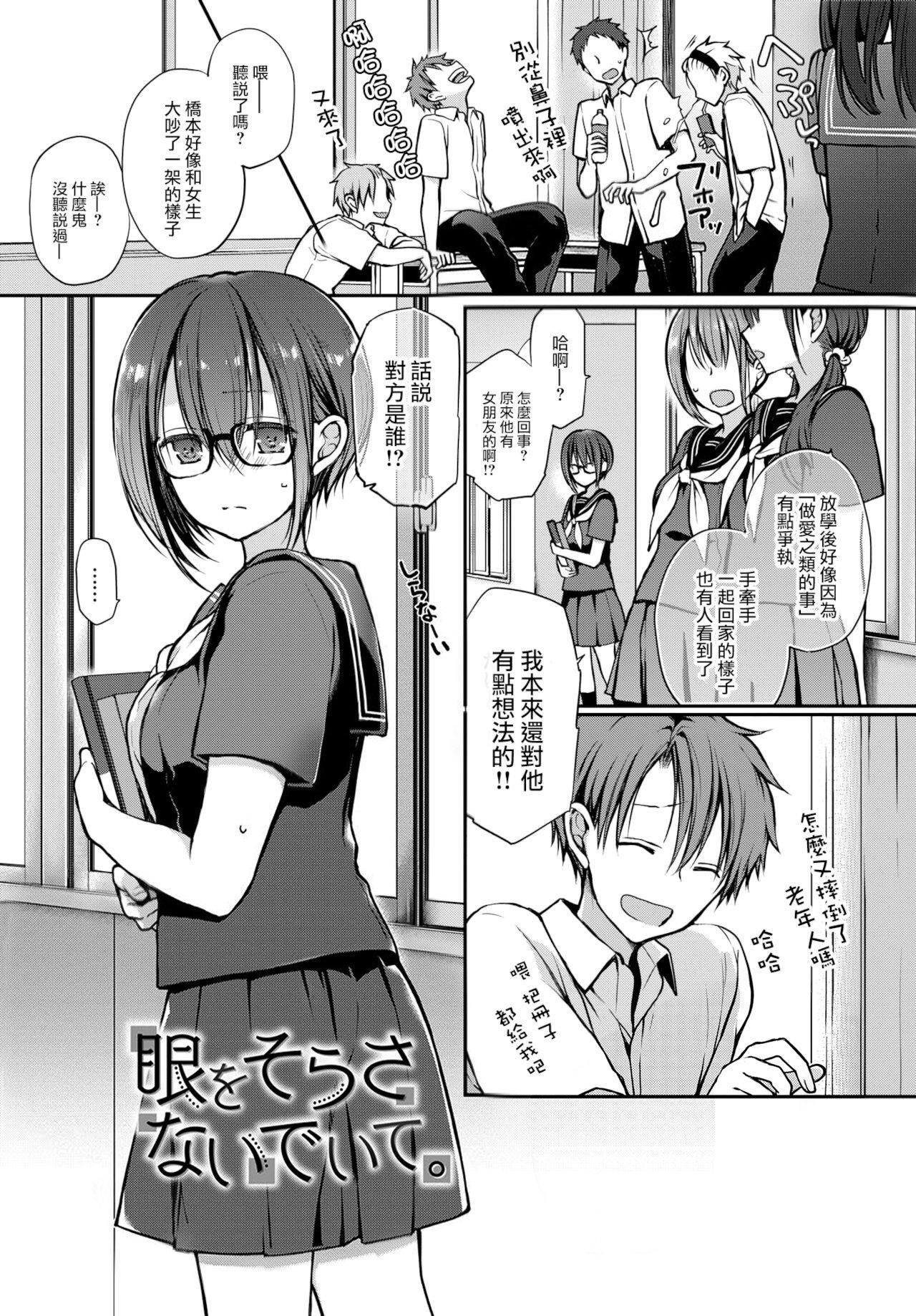[名仁川るい]キミが、イイ。[無修正][名仁川るい]キミが、イイ。[無修正]