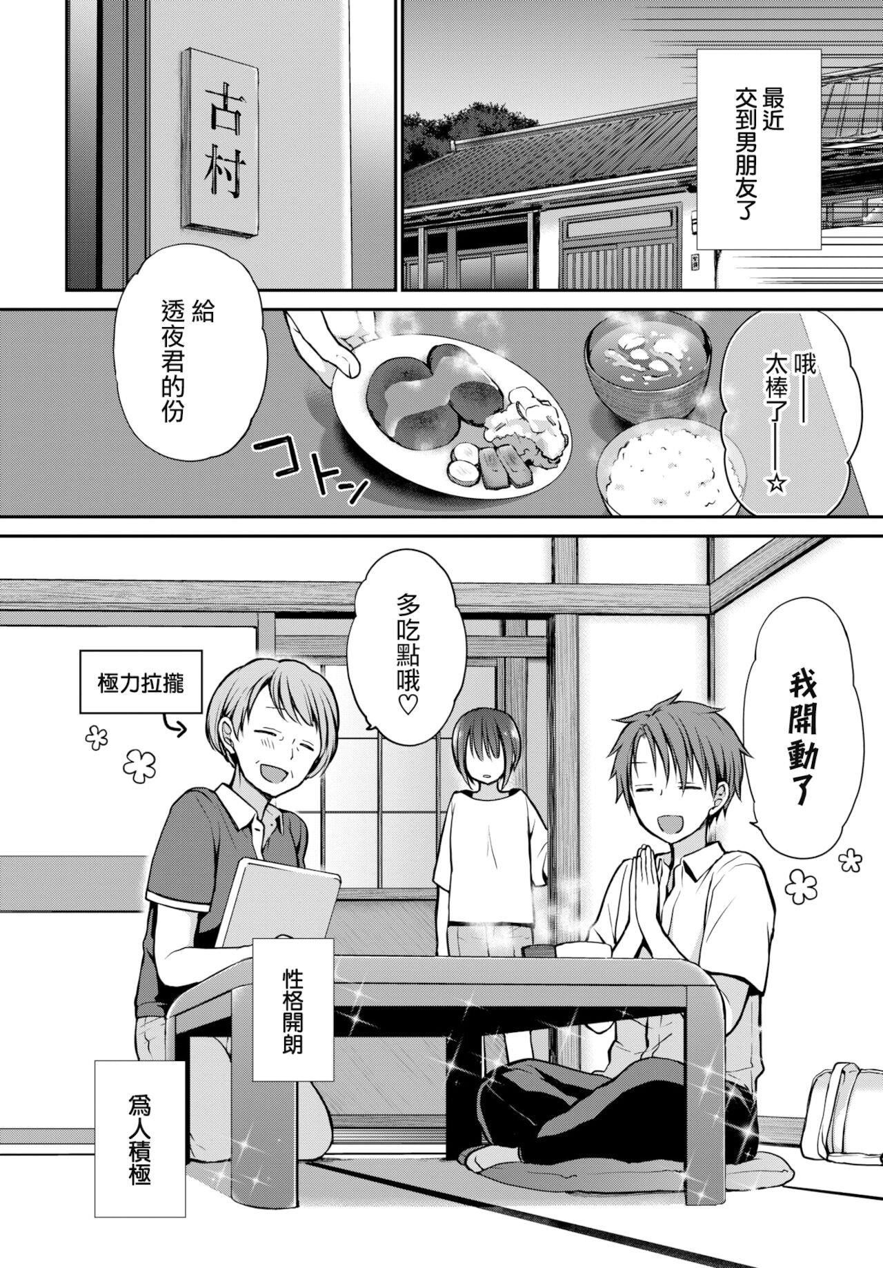 [名仁川るい]キミが、イイ。[无修正][名仁川るい]キミが、イイ。[无修正]