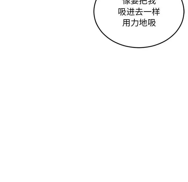 隔壁的她第52話