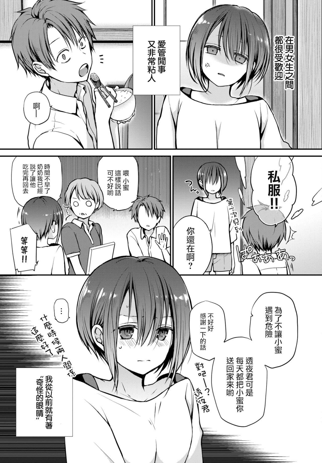[名仁川るい]キミが、イイ。[無修正][名仁川るい]キミが、イイ。[無修正]