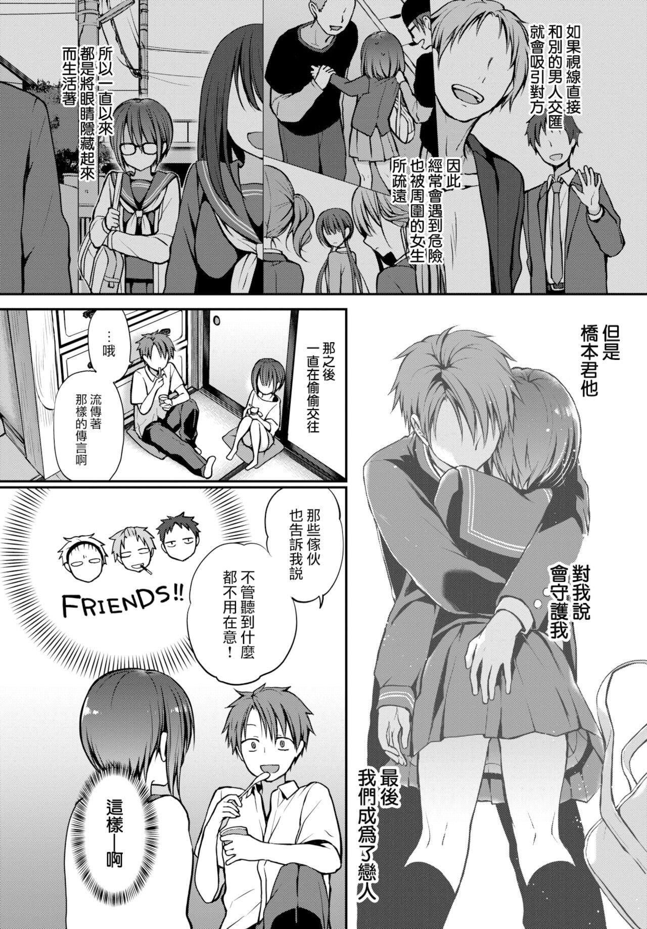 [名仁川るい]キミが、イイ。[無修正][名仁川るい]キミが、イイ。[無修正]