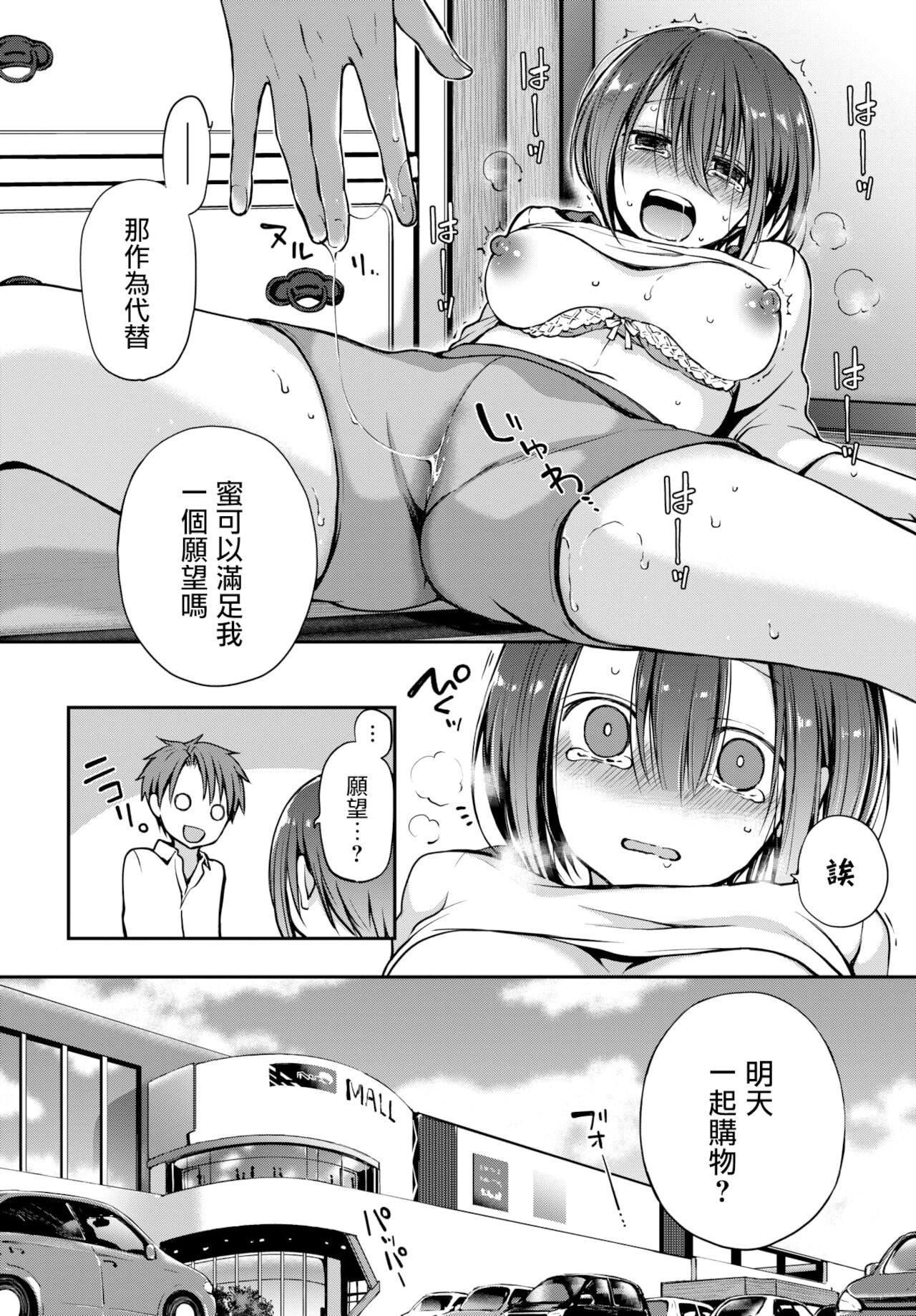 [名仁川るい]キミが、イイ。[无修正][名仁川るい]キミが、イイ。[无修正]