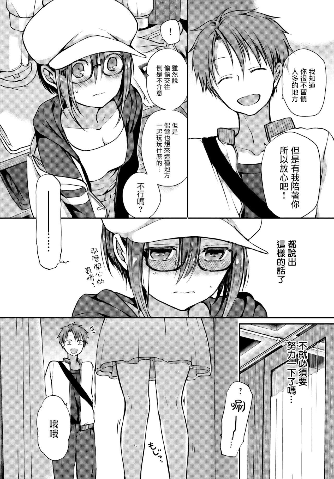 [名仁川るい]キミが、イイ。[无修正][名仁川るい]キミが、イイ。[无修正]