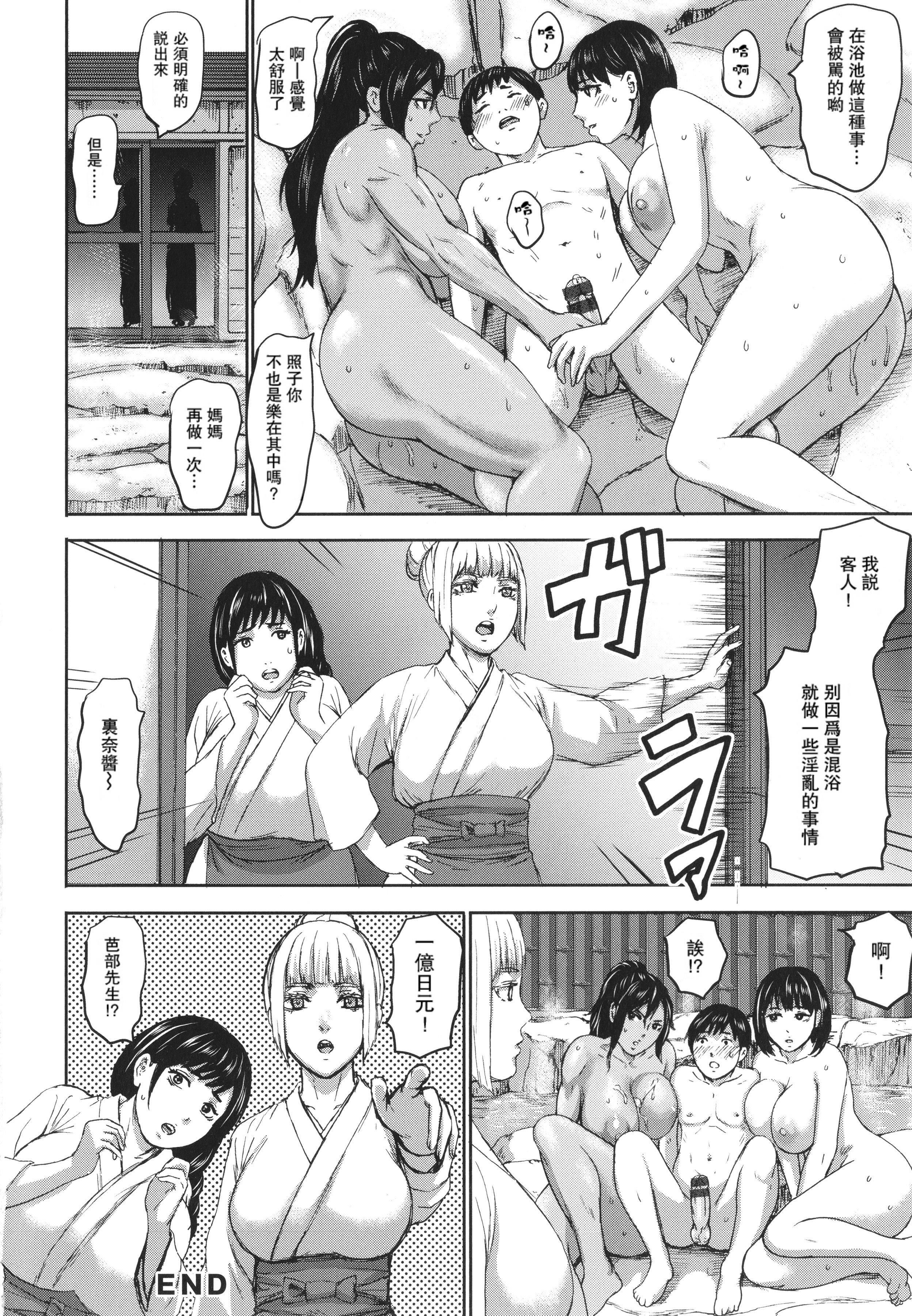 [PIえろ]七人のママ[中国翻訳][DL版][PIえろ]七人のママ[中国翻訳][DL版]