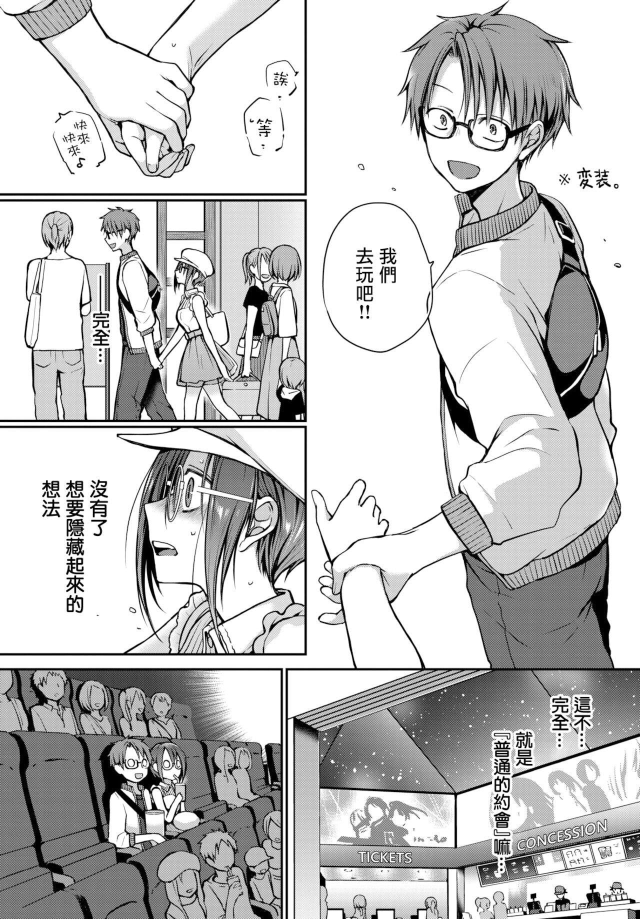 [名仁川るい]キミが、イイ。[無修正][名仁川るい]キミが、イイ。[無修正]
