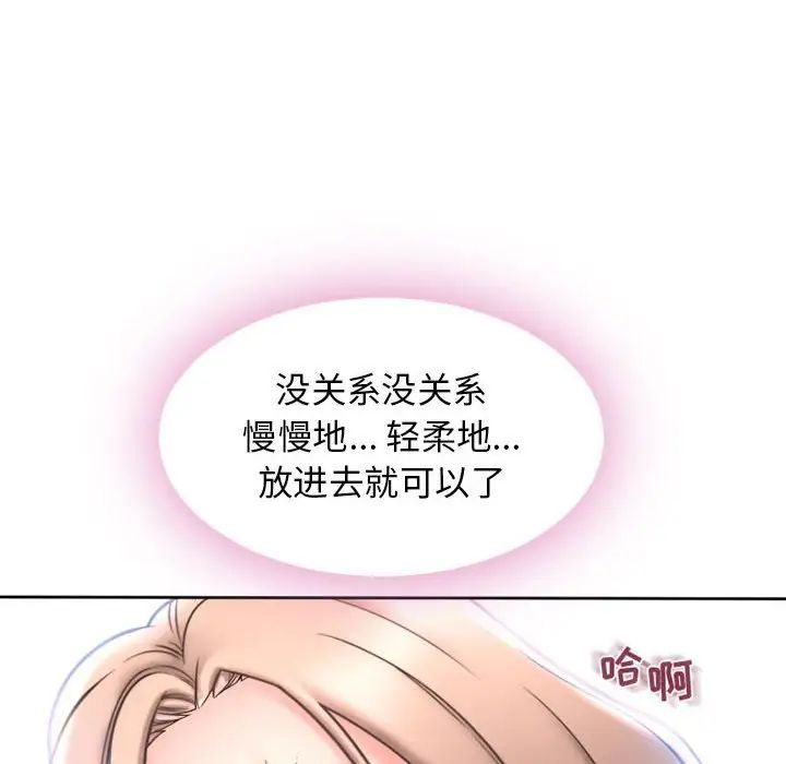 隔壁的她第52话