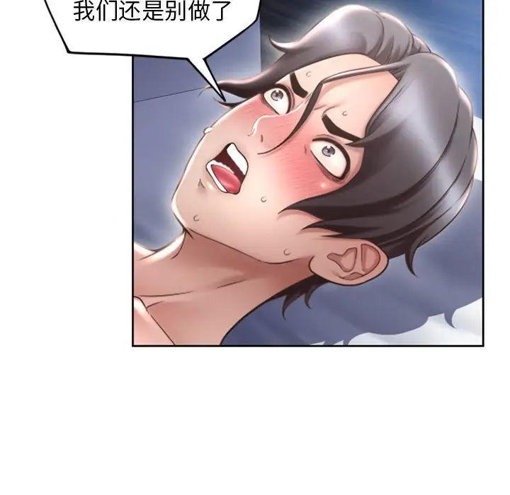 隔壁的她第52话