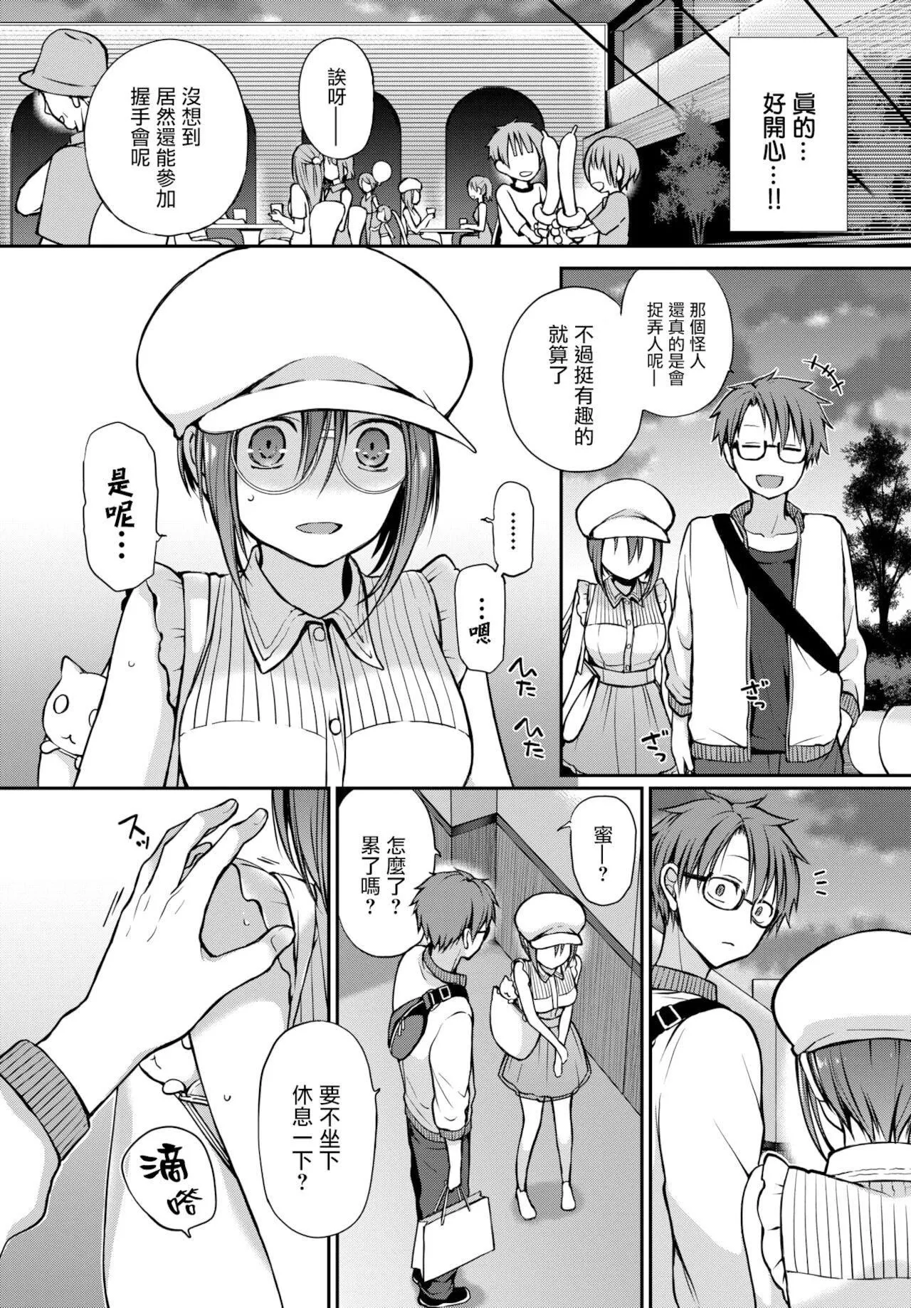 [名仁川るい]キミが、イイ。[無修正][名仁川るい]キミが、イイ。[無修正]
