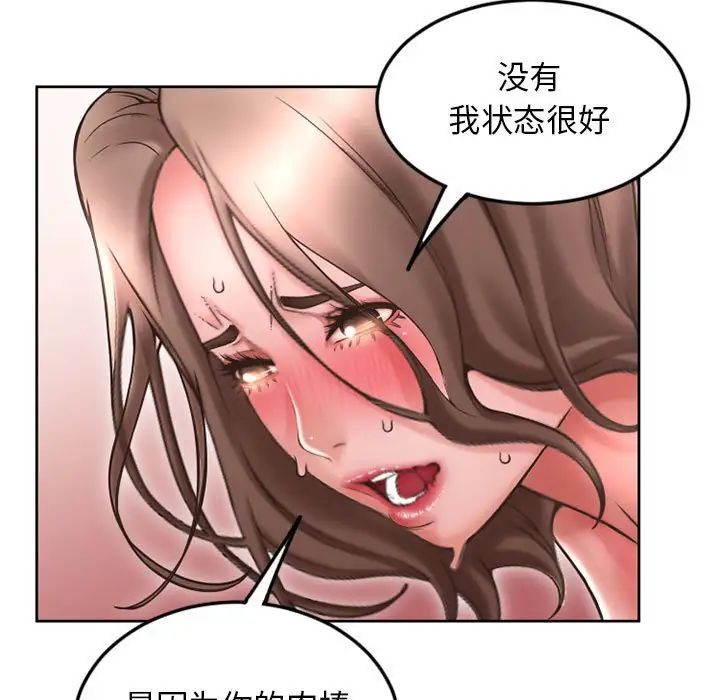 隔壁的她第52话