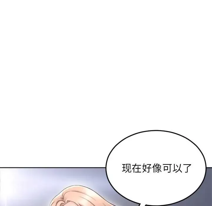 隔壁的她第52話