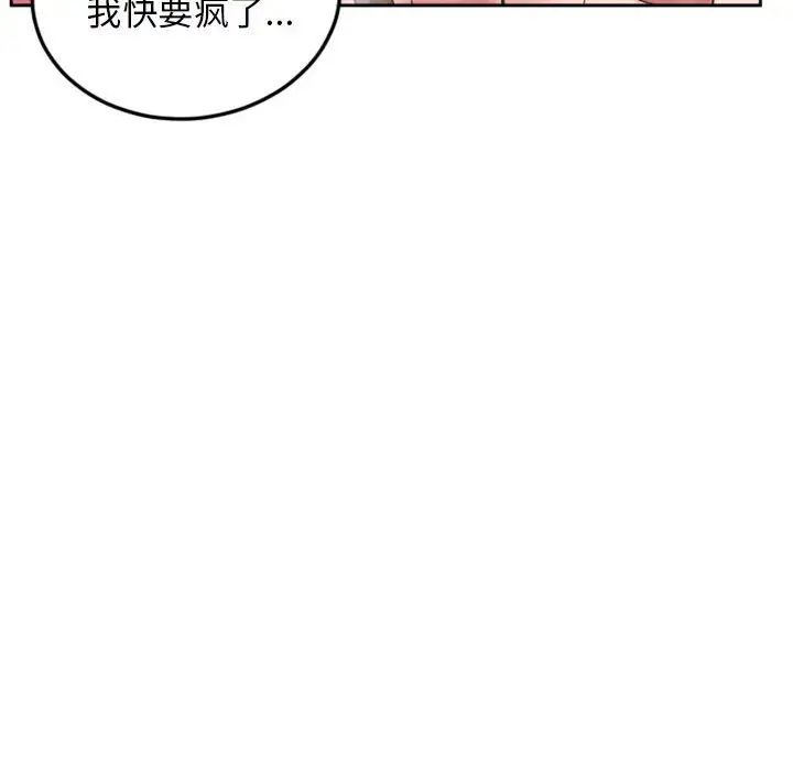 隔壁的她第52话