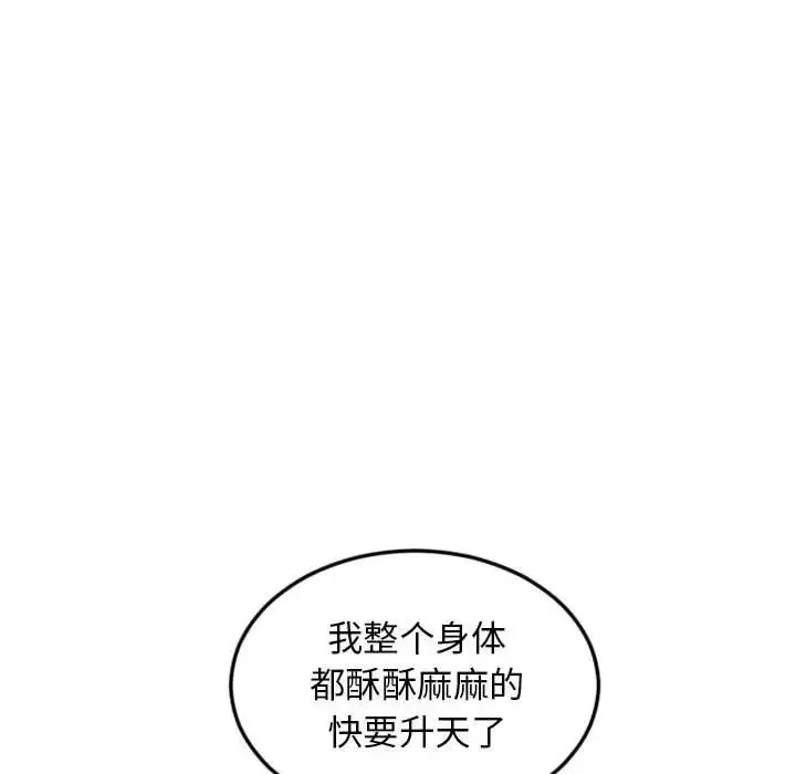 隔壁的她第52話