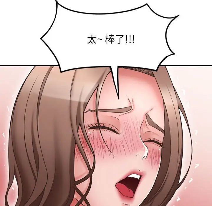 隔壁的她第52話