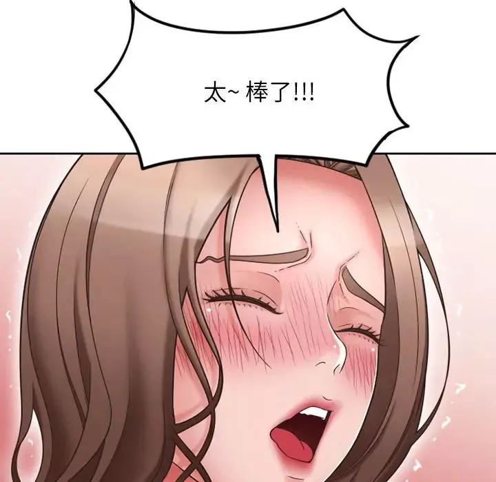 隔壁的她第52話