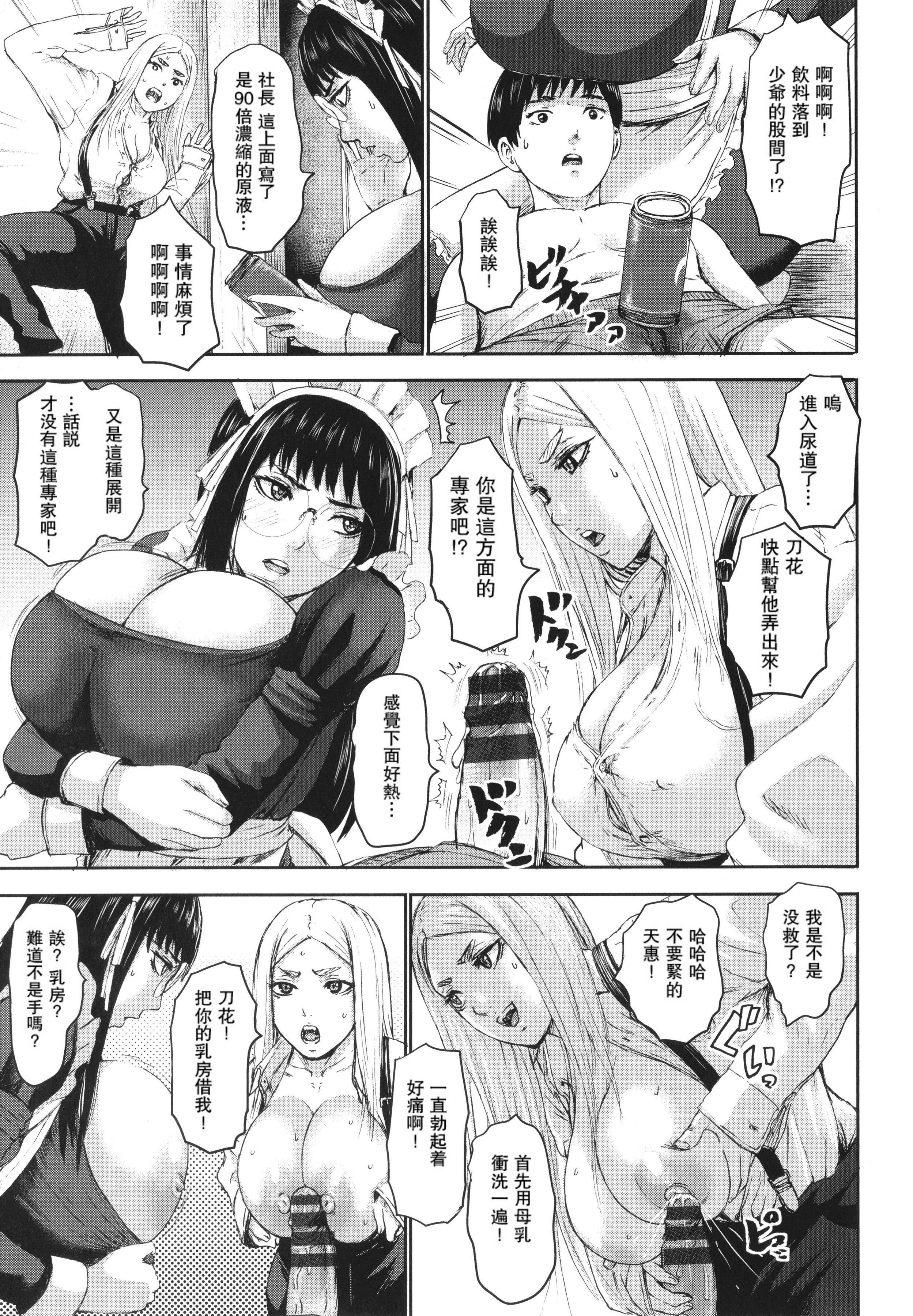 [PIえろ]七人のママ[中國翻訳][DL版][PIえろ]七人のママ[中國翻訳][DL版]