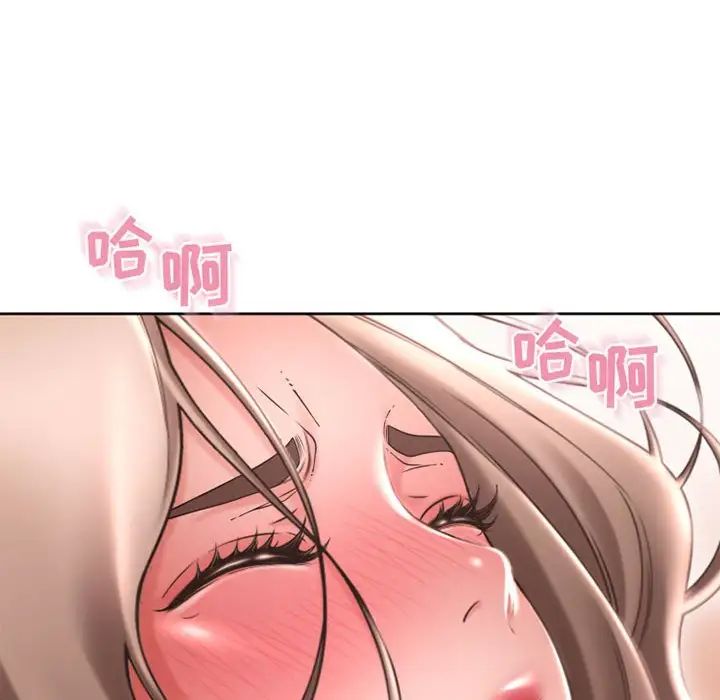 隔壁的她第52話