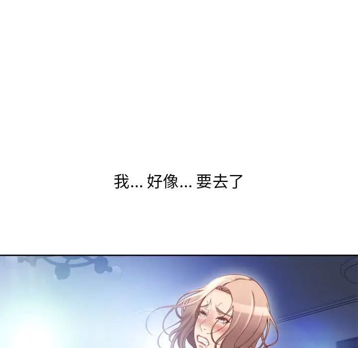隔壁的她第52話