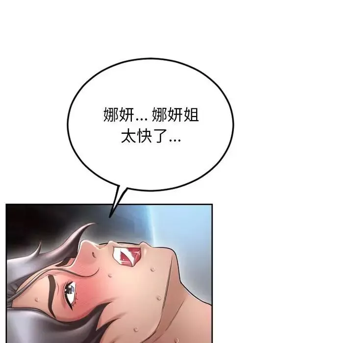 隔壁的她第52話