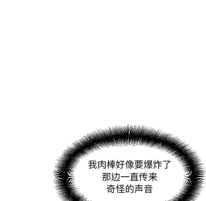 隔壁的她第52话