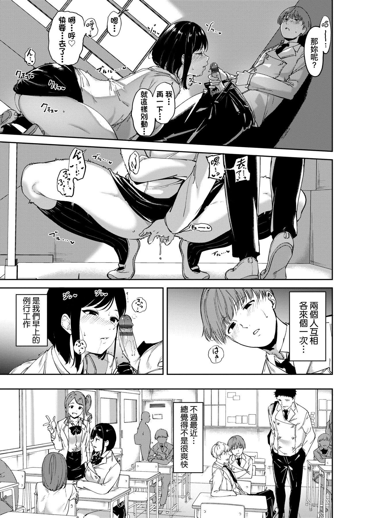 [あるぷ]インモラルーティーン｜不道德例行性行为[中国翻訳][DL版][あるぷ]インモラルーティーン｜不道德例行性行为[中国翻訳][DL版]