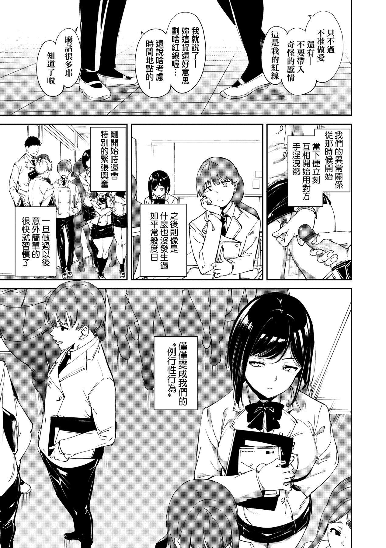 [あるぷ]インモラルーティーン｜不道德例行性行为[中国翻訳][DL版][あるぷ]インモラルーティーン｜不道德例行性行为[中国翻訳][DL版]