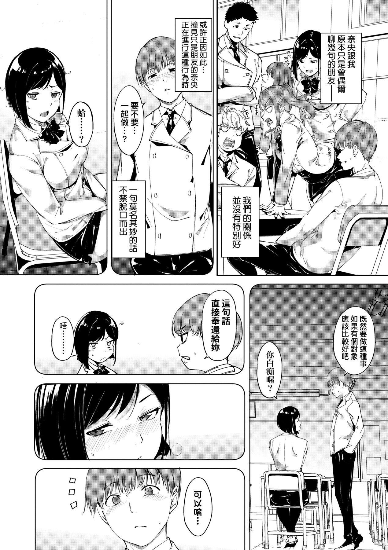 [あるぷ]インモラルーティーン｜不道德例行性行为[中国翻訳][DL版][あるぷ]インモラルーティーン｜不道德例行性行为[中国翻訳][DL版]